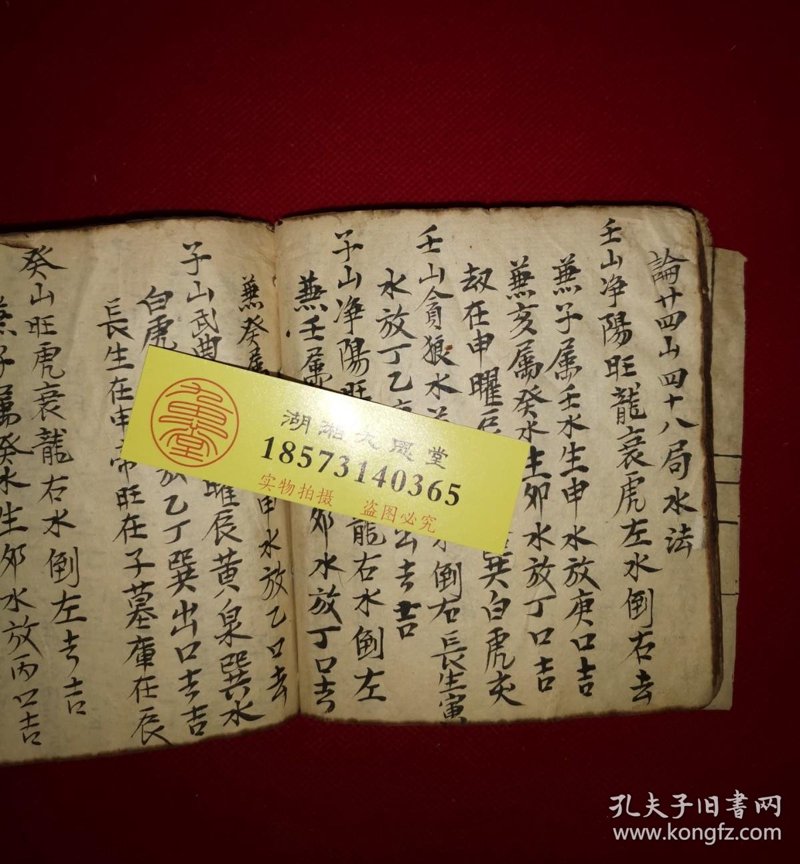 探寻周易文化的魅力